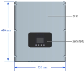 華為組串式逆變器尺寸大小 華為組串式逆變器尺寸大小