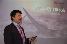 華為發布2015年報，厚積薄發推動企業持續有效增長