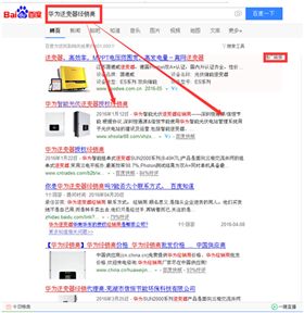 華為逆變器經銷商