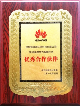 優(yōu)秀合作伙伴.jpg 優(yōu)秀合作伙伴.jpg