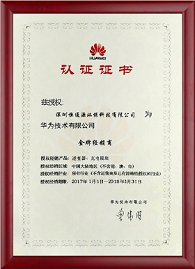 金牌經銷商&mdash;&mdash;深圳恒通源