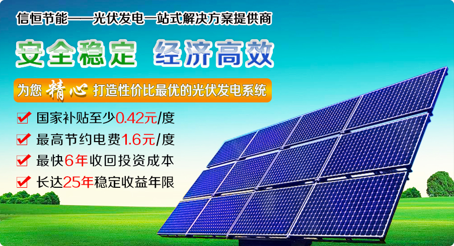 2016你投資太陽能光伏發電了嗎？