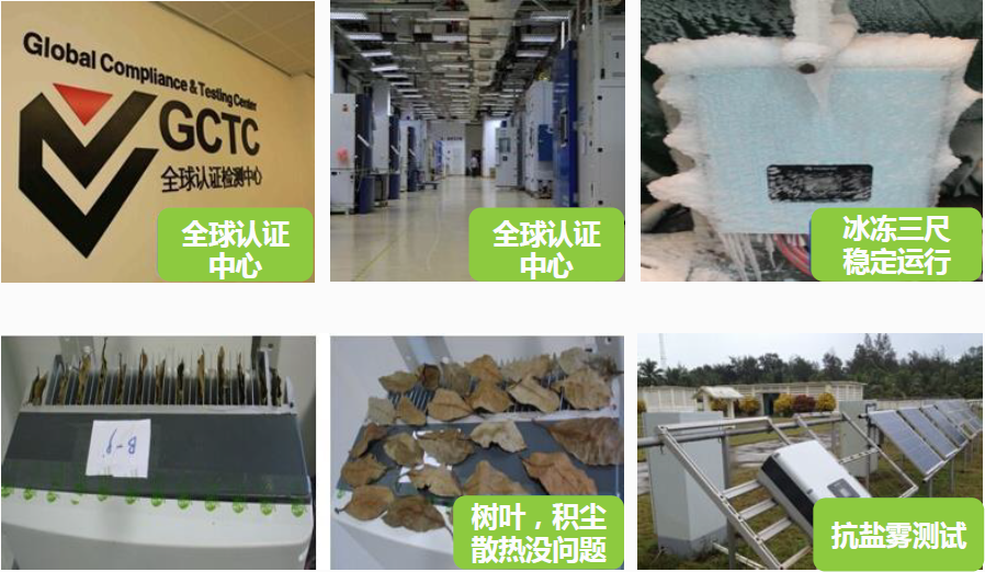 通過嚴格測試,保障產品長期可靠運行 通過嚴格測試,保障產品長期可靠運行