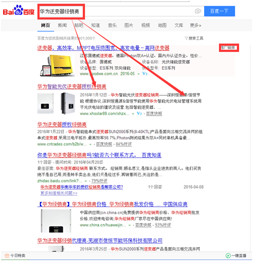 華為逆變器經銷商 華為逆變器經銷商