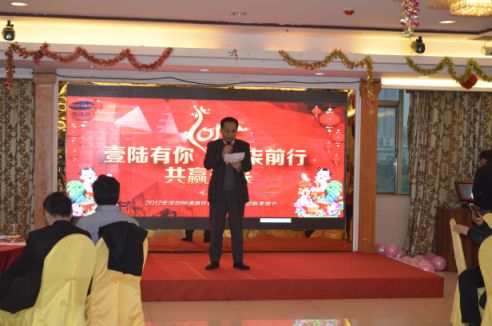 公司總經理萬榮群先生上臺發表年會開幕式致辭.JPG