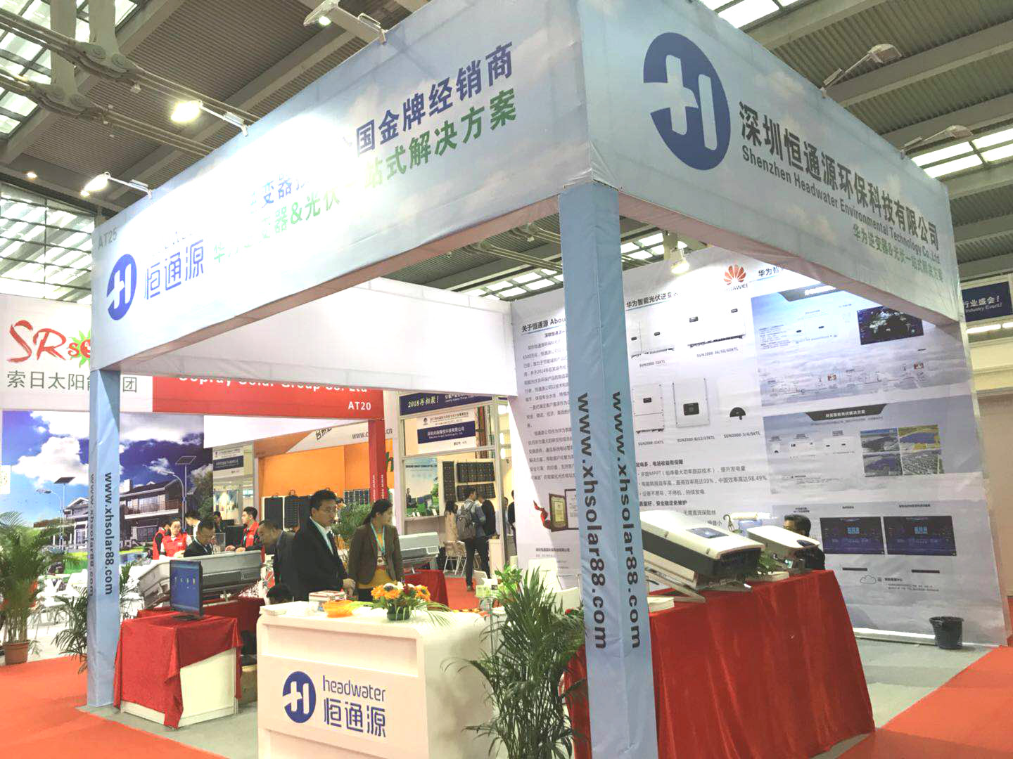 恒通源CSEPV光伏展臺