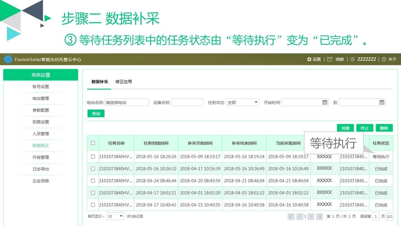 華為光伏并網逆變器技術服務 華為光伏并網逆變器技術服務