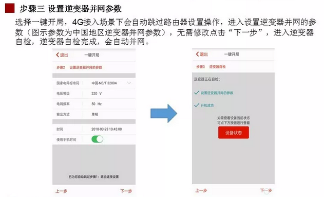華為戶用3/4/5KW光伏并網(wǎng)逆變器一鍵開(kāi)局 華為戶用3/4/5KW光伏并網(wǎng)逆變器一鍵開(kāi)局