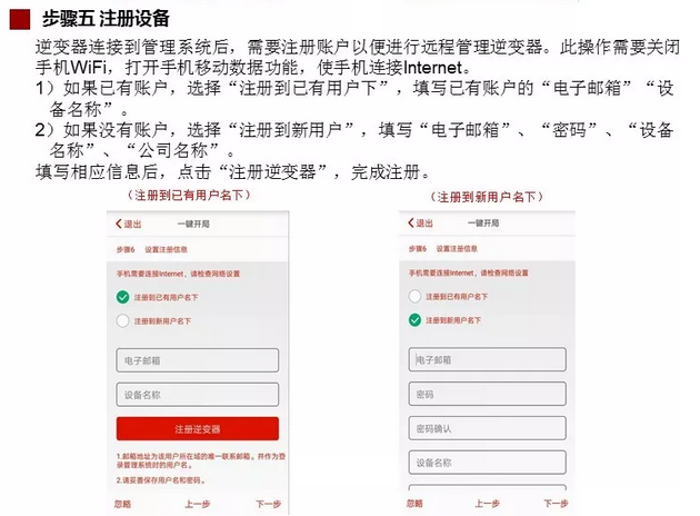 華為戶用光伏并網(wǎng)逆變器一鍵開(kāi)局 華為戶用光伏并網(wǎng)逆變器一鍵開(kāi)局