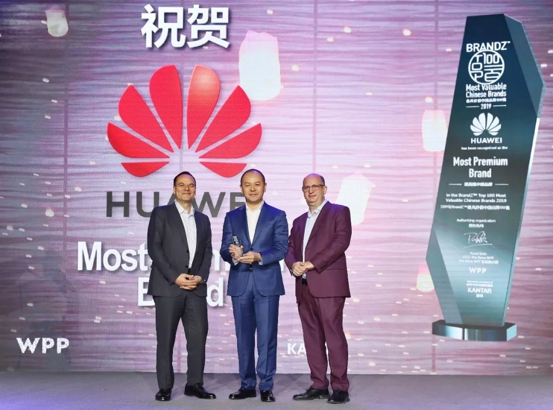 華為消費者業務副總裁、大中華區總裁朱平先生上臺領獎.webp.jpg 華為消費者業務副總裁、大中華區總裁朱平先生上臺領獎.webp.jpg