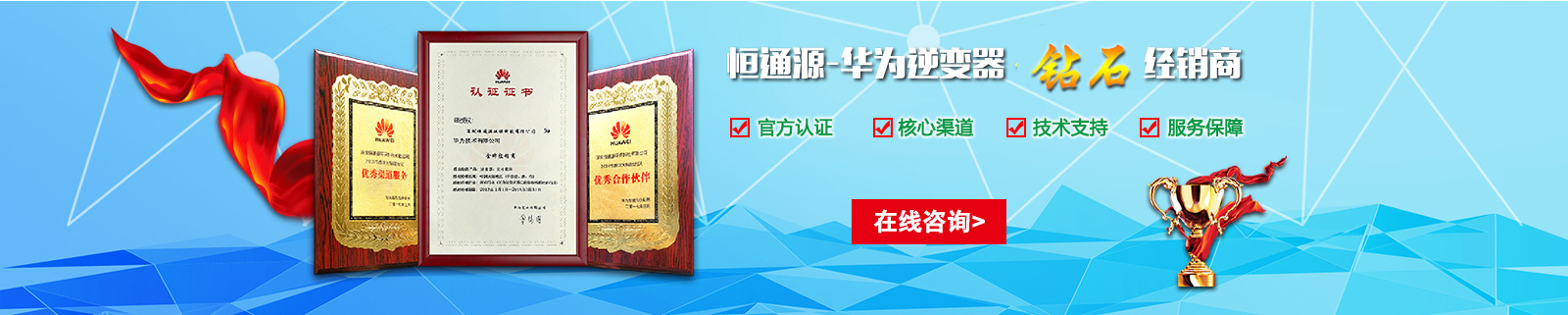 華為逆變器金牌經銷商 華為逆變器金牌經銷商